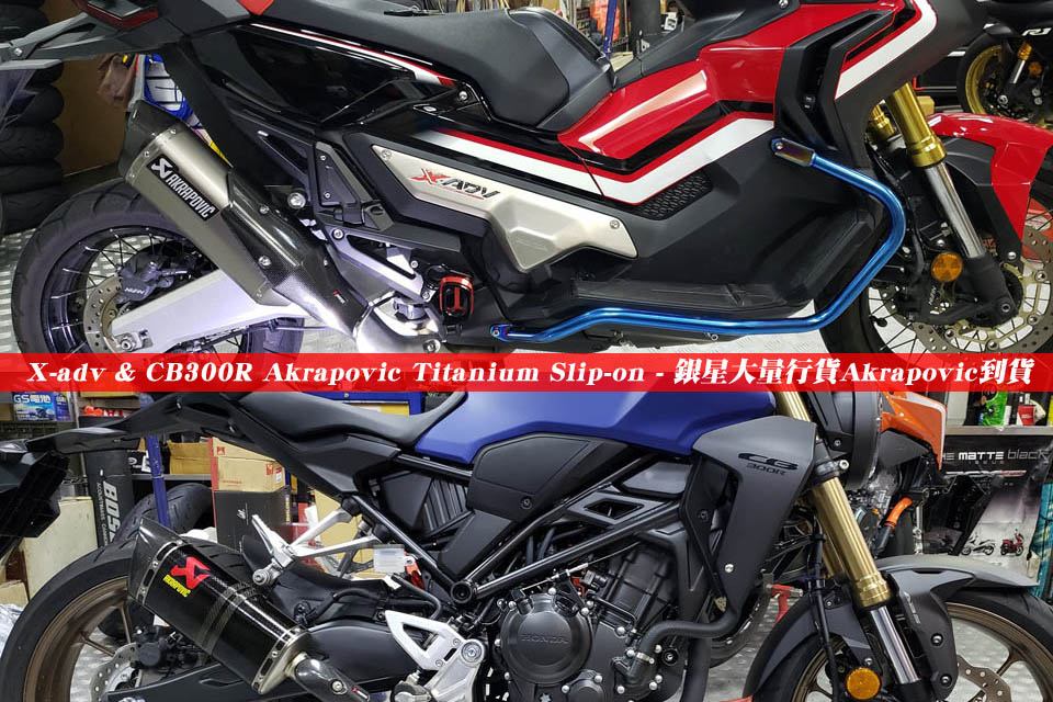 2019 X-adv CB300R Akrapovic Titanium Slip-on