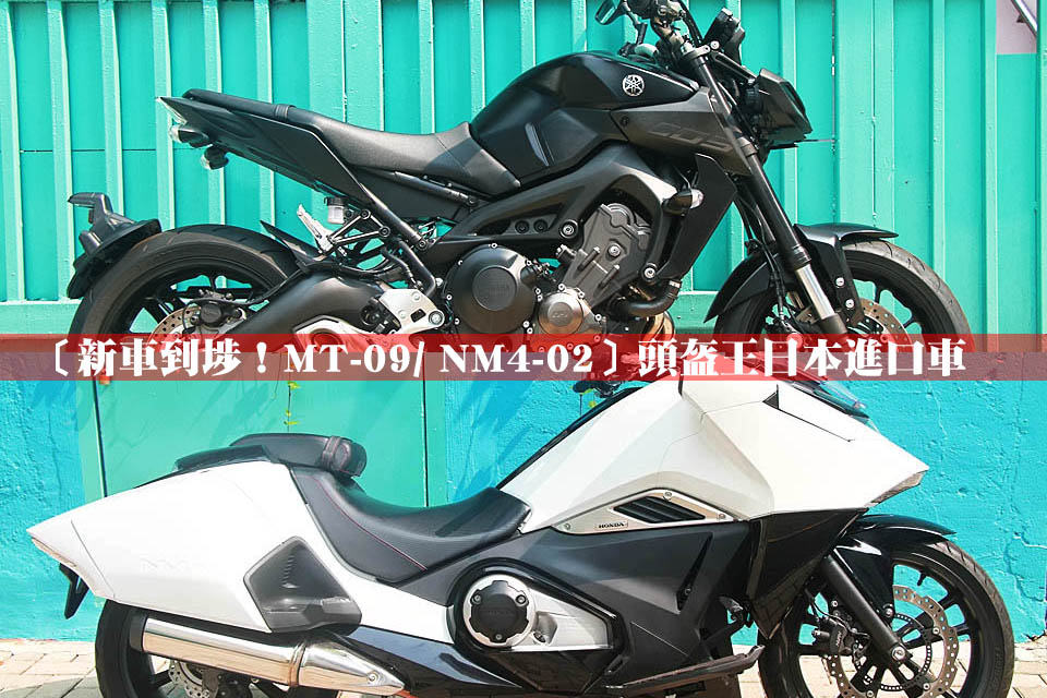 2019 MT-09 NM4-02