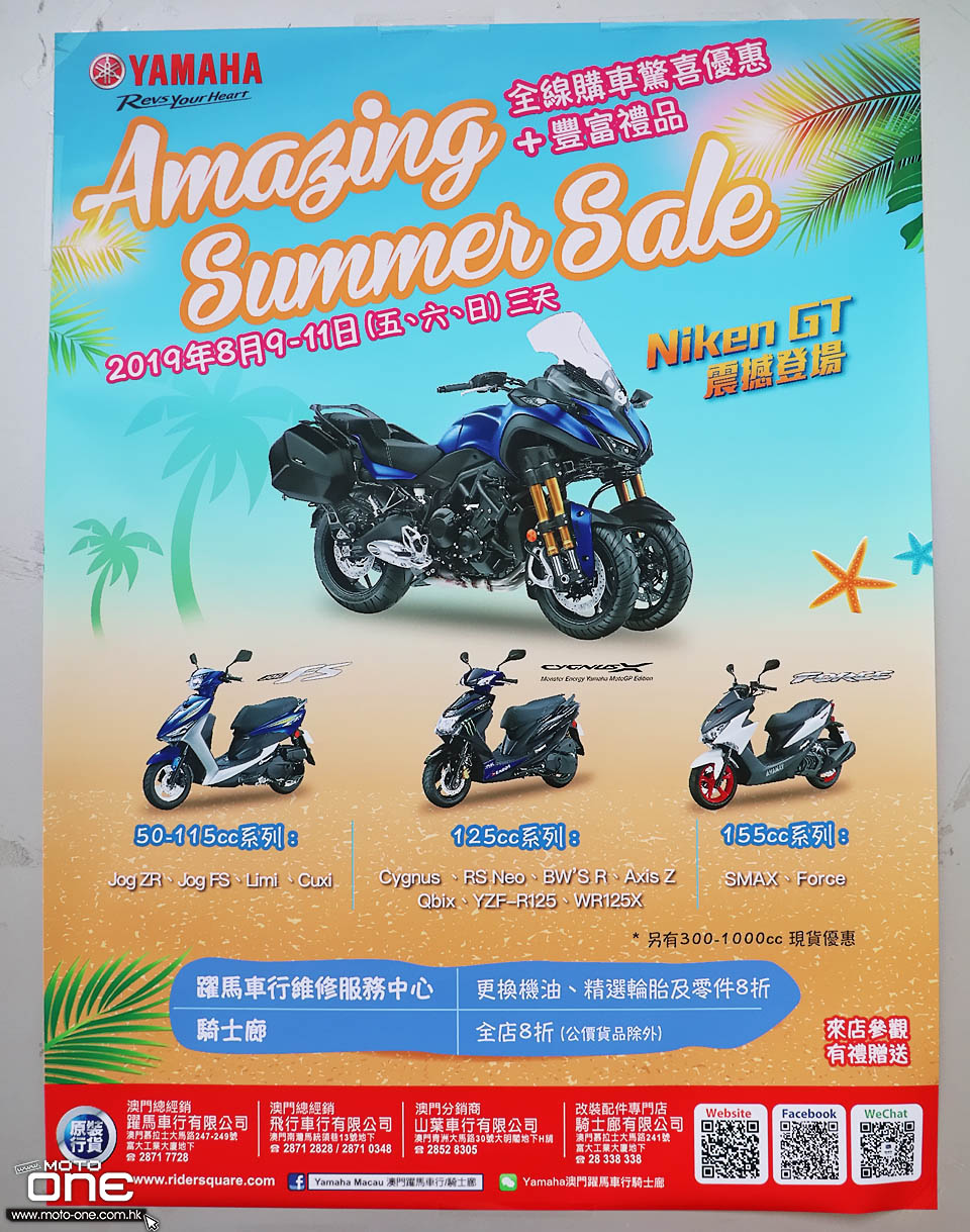 2019 YAMAHA AMAZING SUMMER SALE NEWS