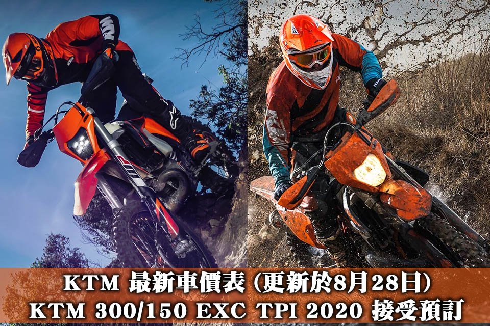 2019 KTM NEW PRICE LIST