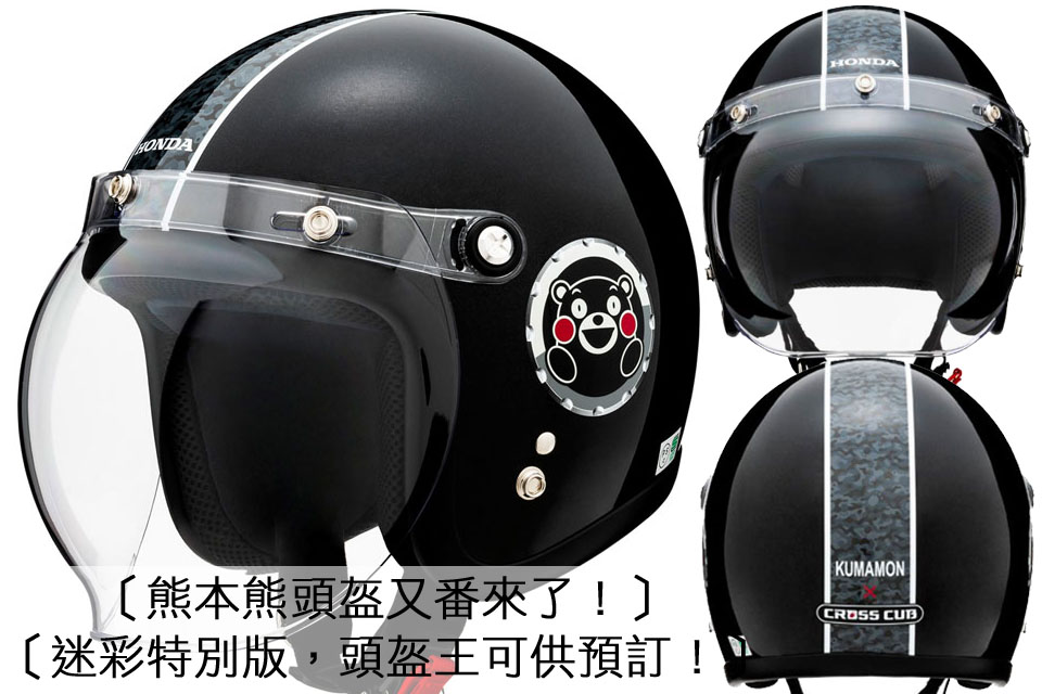 2019 HONDA Crossover HELMET