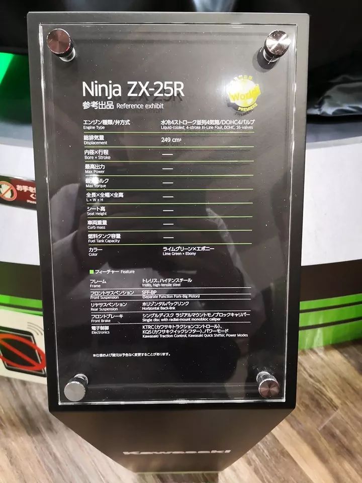 2020 Kawasaki Ninja ZX-25R