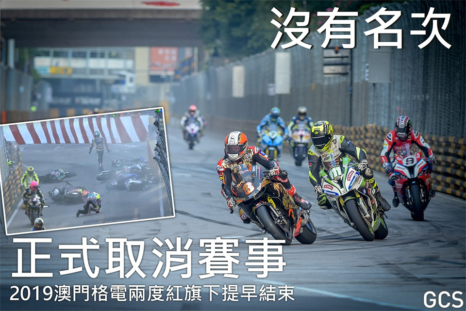 macau gp