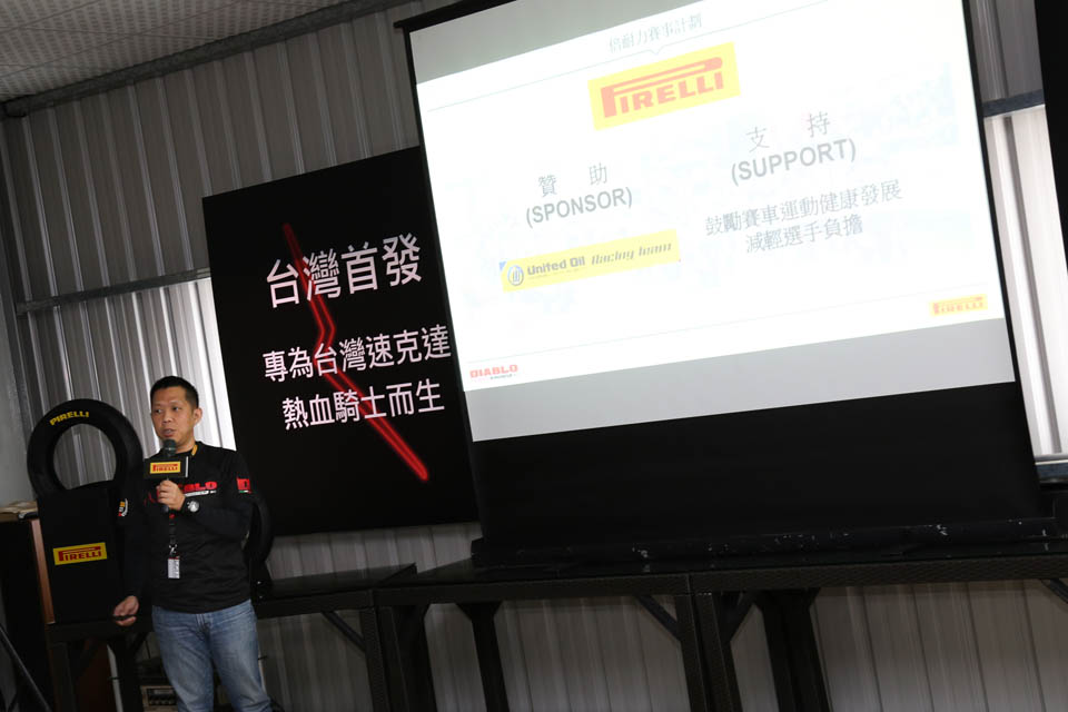 2019 PIRELLI DIABLO ROSSO SCOOTER SC TAIWAN EVENT