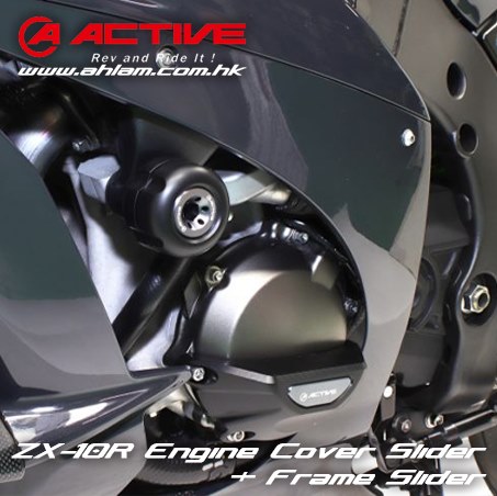 2020 Active Engine Cover Slider