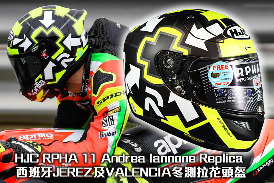 2020 HJC RPHA 11 Andrea Iannone Replica