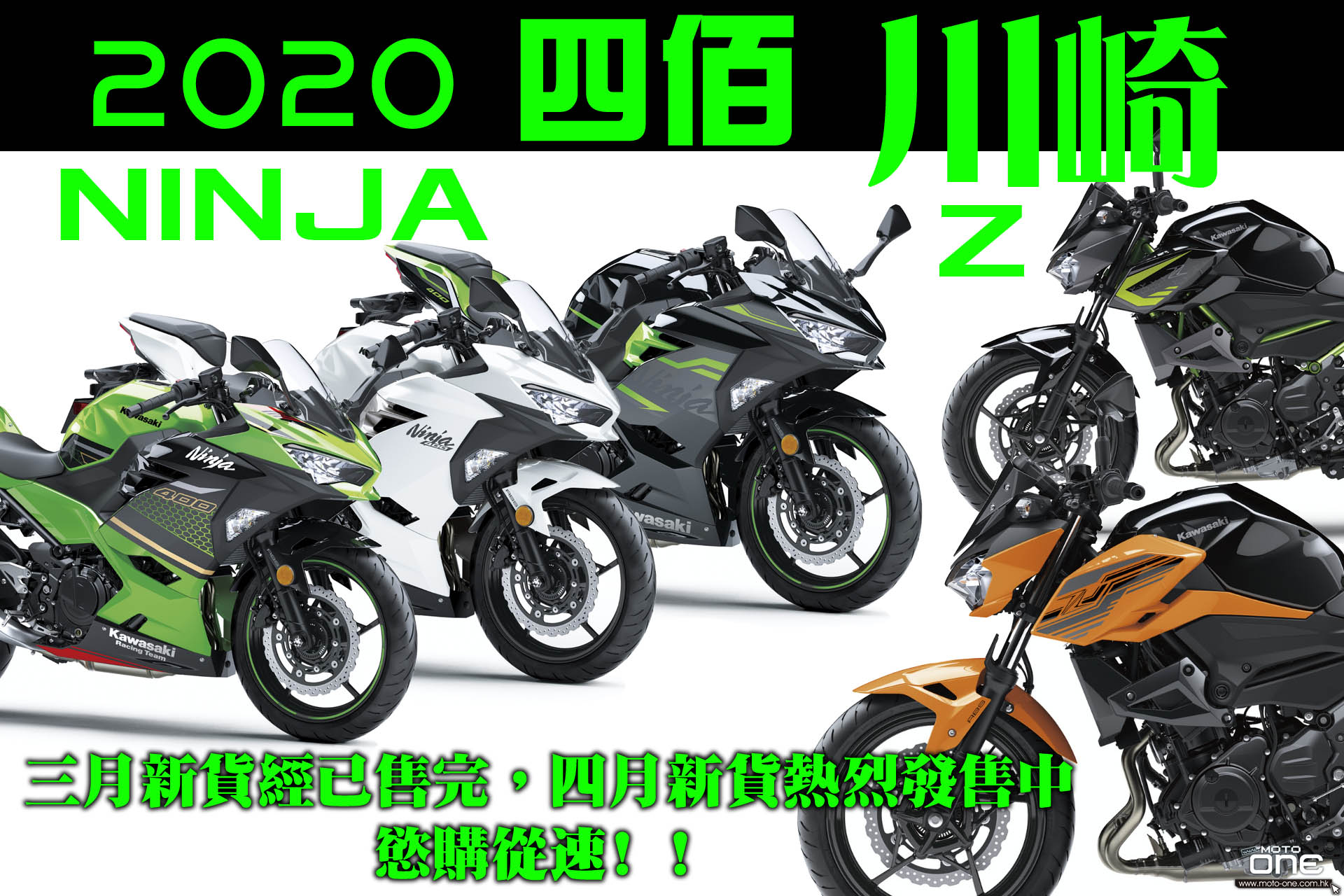 2020 KAWASAKI NINJA400 Z400