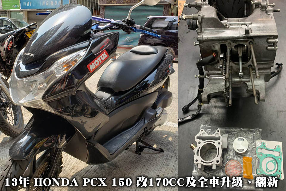 K-KAT PCX 150