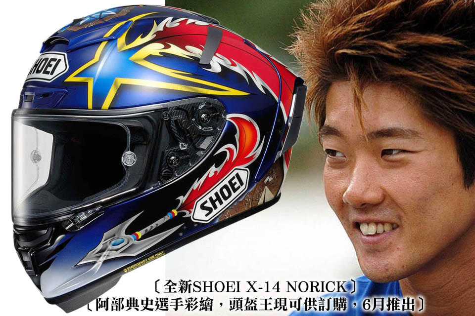 2020 SHOEI X-14 NORICK