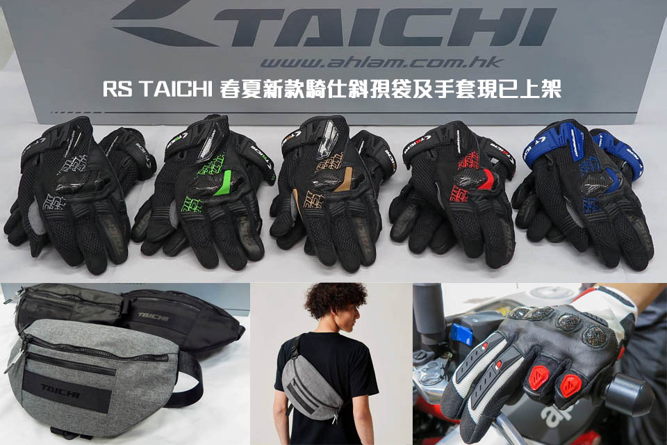 2020 RS TAICHI