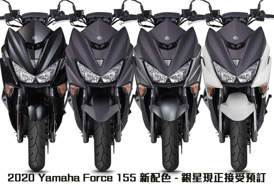 2020 Yamaha Force 155 SILVER STAR