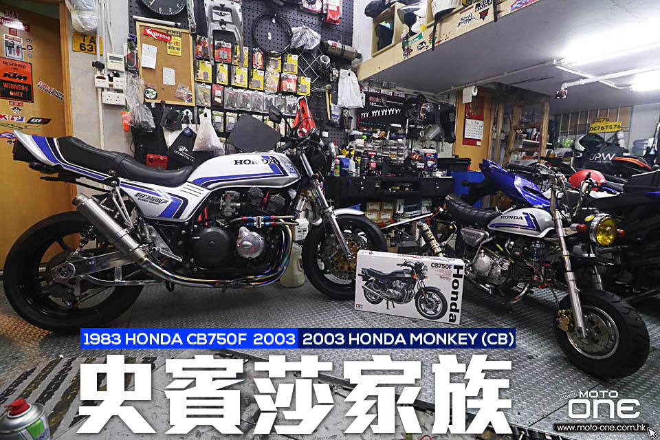 HONDA CB750F MONKEY50