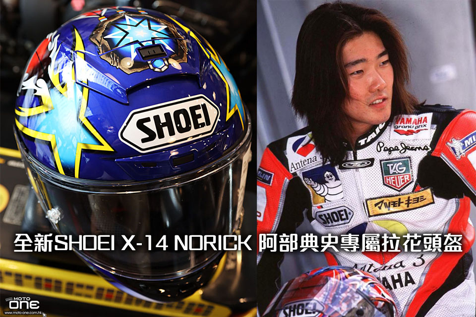 2020 SHOEI X-14 NORICK