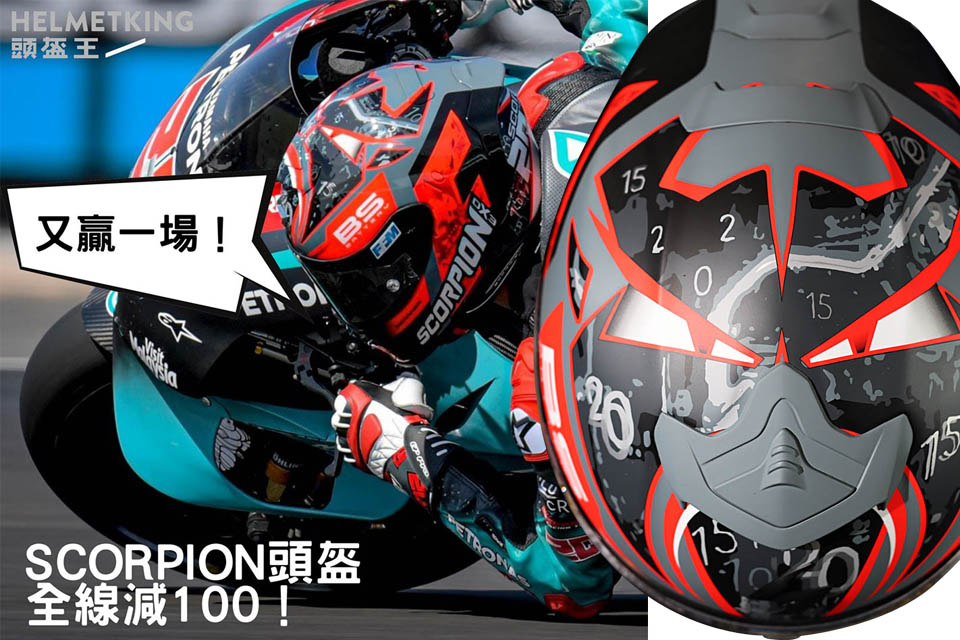 2020 Fabio Quartararo