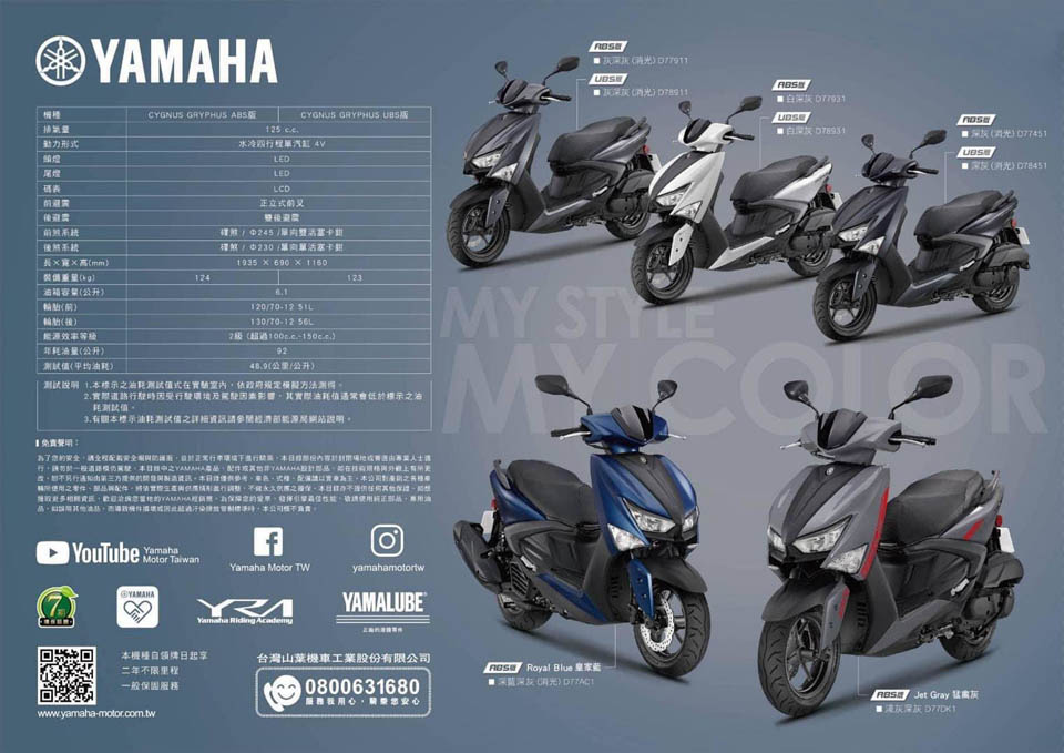 2020 YAMAHA CYGNUS GRYPHUS 125