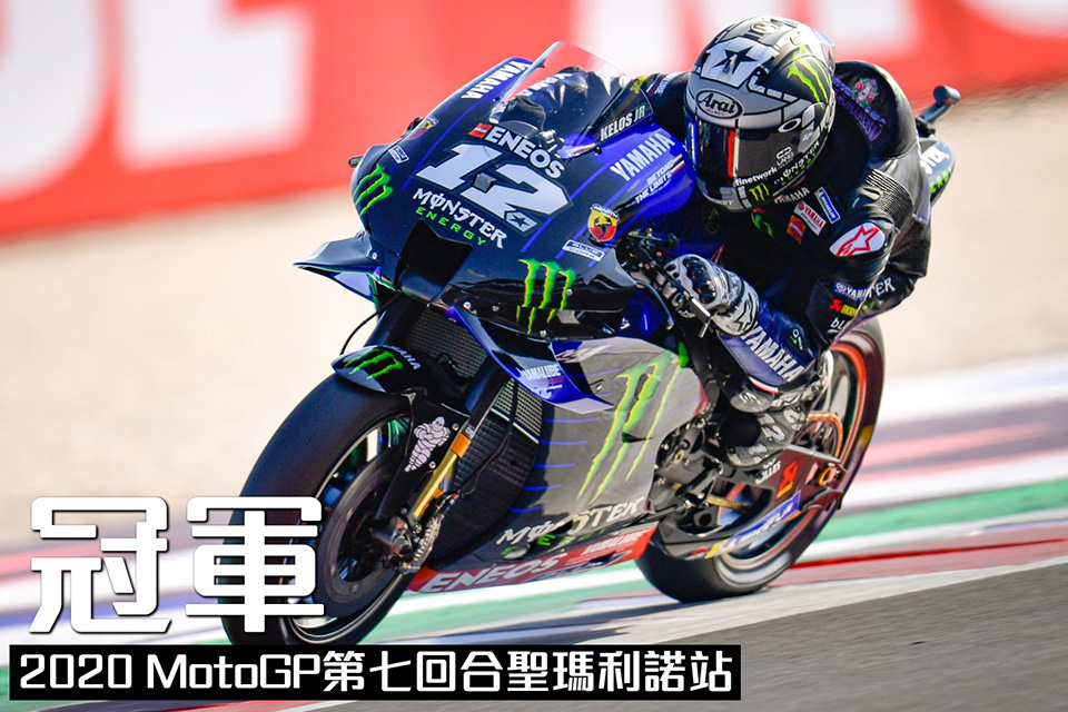 Maverick VINALES