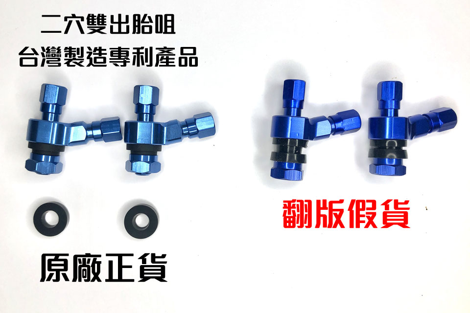 2020 DW Y-SHAPED CNC VALVE STEM