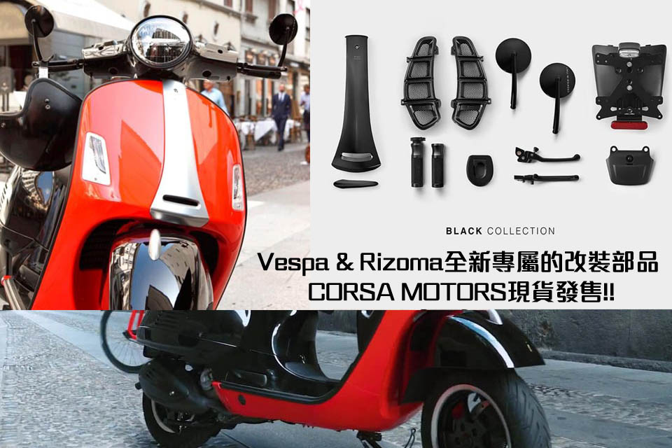 2020 Vespa & Rizoma CORSA MOTORS