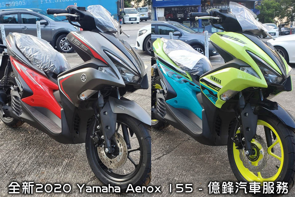 2020 Yamaha Aerox 155