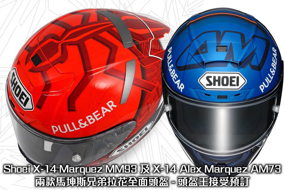 2021 Shoei X-14 Marquez MM93 X-14 Alex Marquez AM73