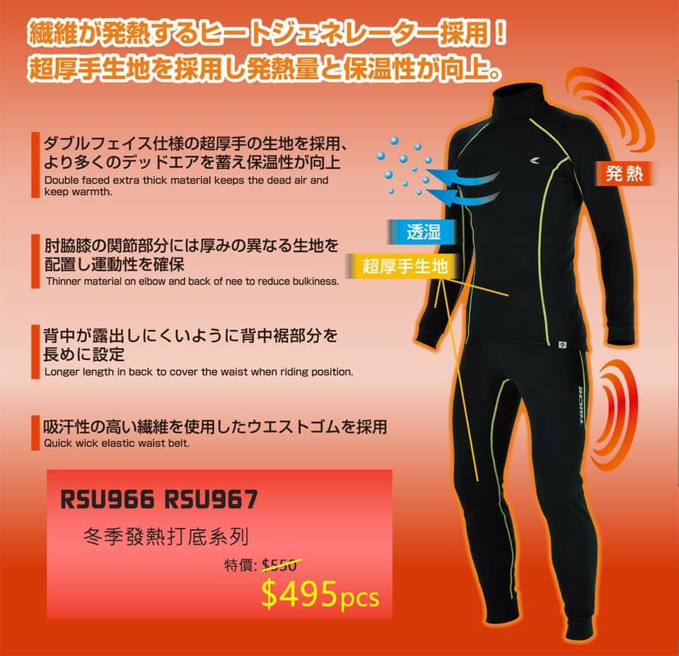 2021 RS TAICHI NECK WARMER AND Warm Ride