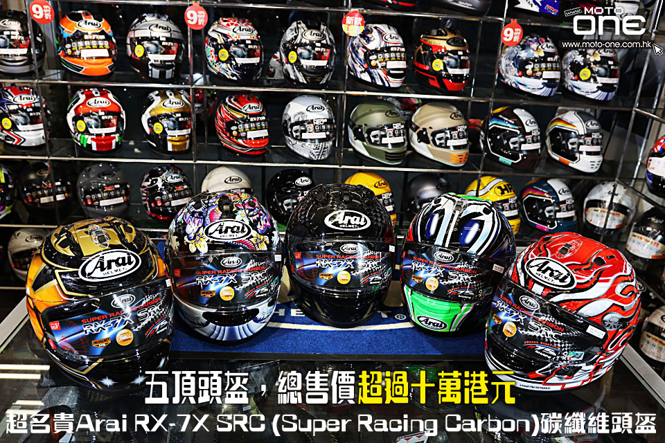 2021 Arai RX-7X SRC Super Racing Carbon