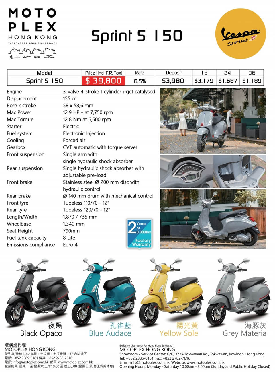 2021 VESPA PRIMAVERA 150 Sprint S 150