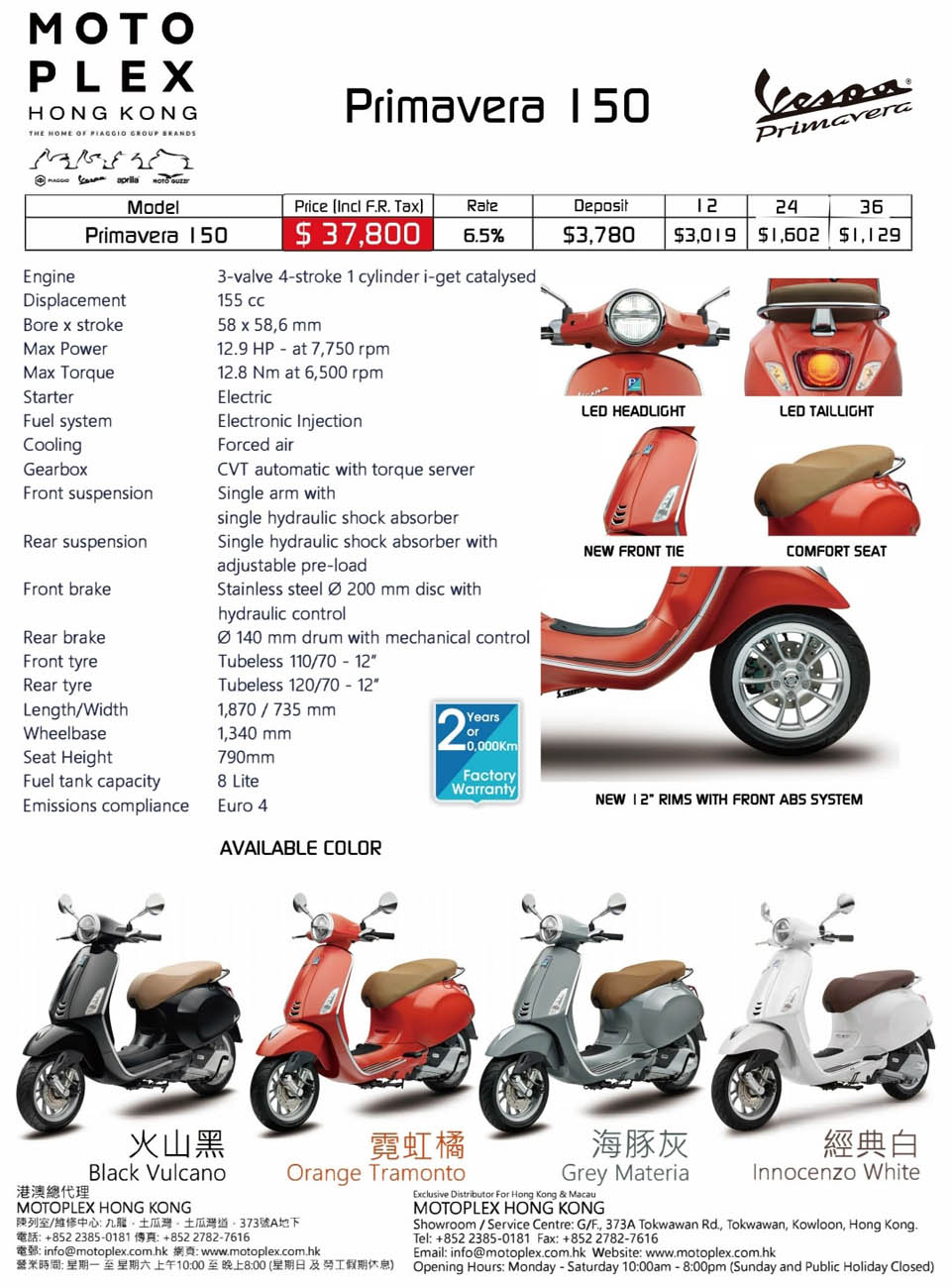 2021 VESPA PRIMAVERA 150 Sprint S 150