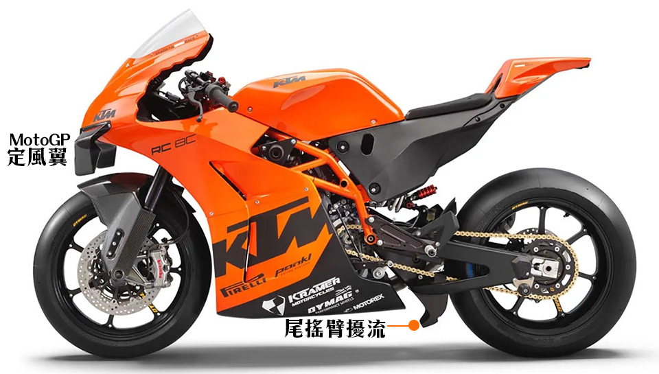 KTM RC8 C