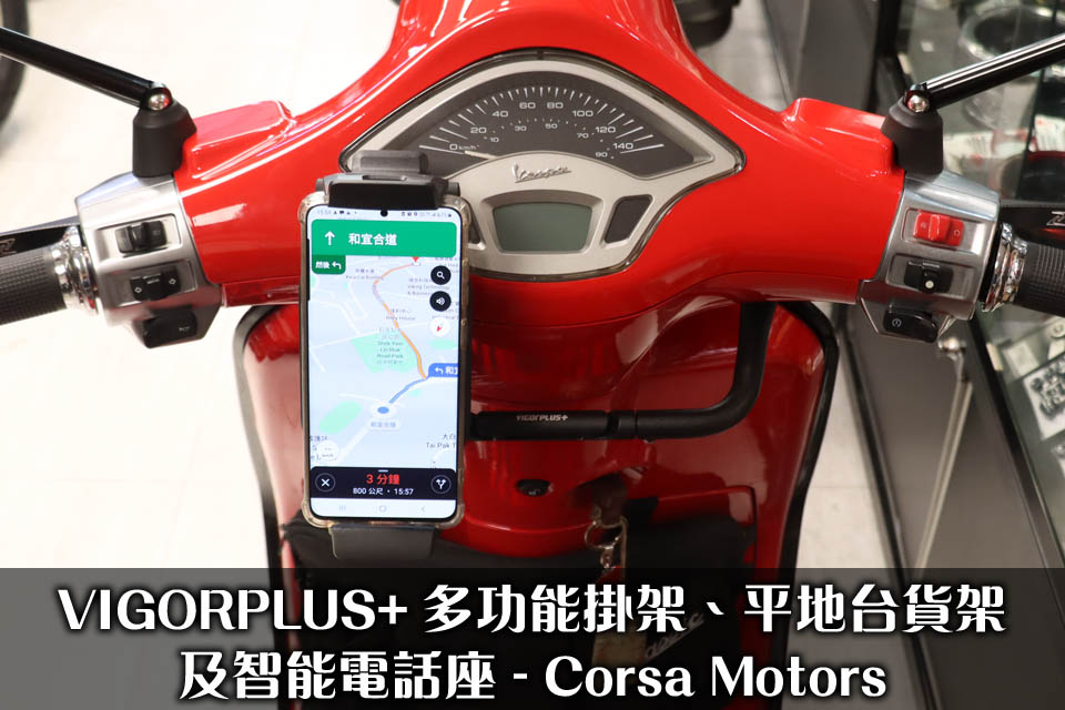 2021 CORSA MOTORS VIGORPLUS