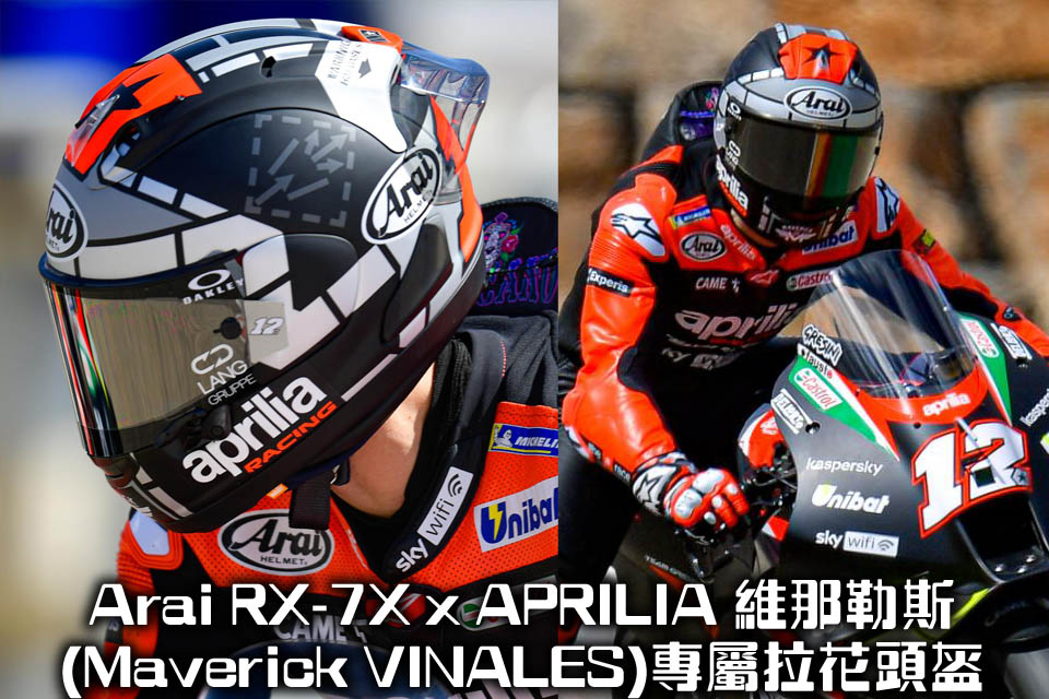 2021 Arai RX-7X x APRILIA Maverick VINALES