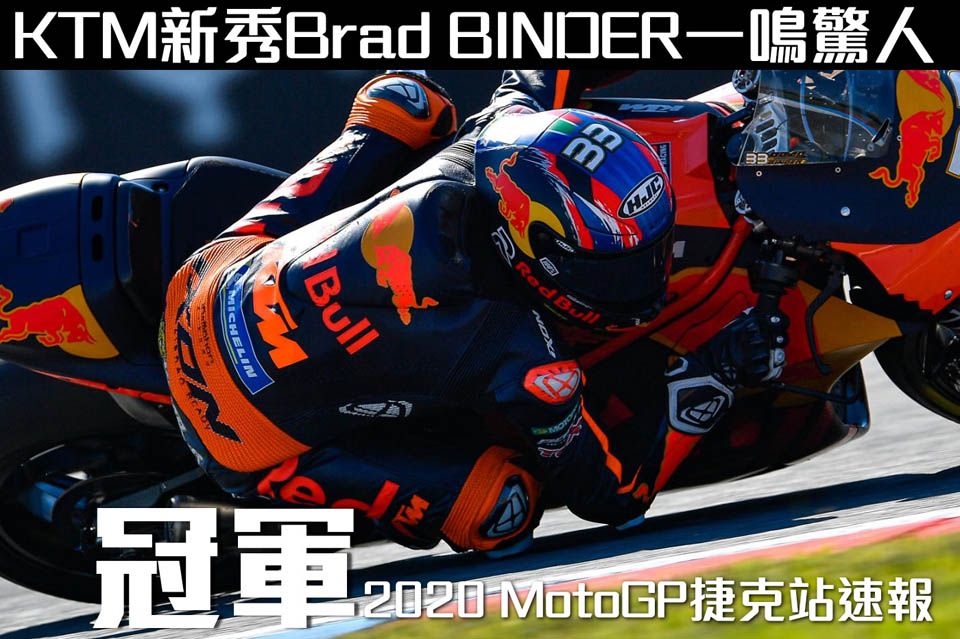 2021 Brad Binder HJC