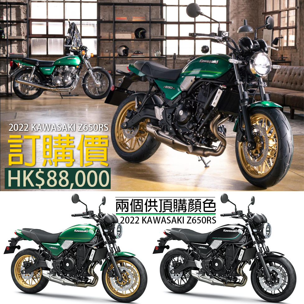 KAWASAKI Z650RS