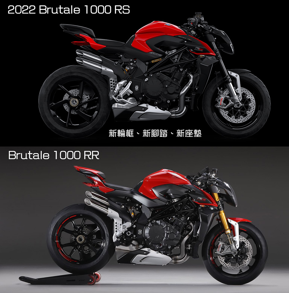 2022 MV AGUSTA BRUTALE