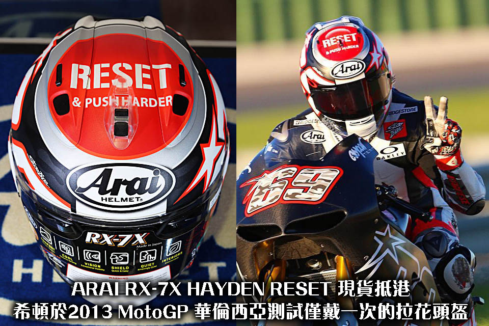 2022 ARAI RX-7X HAYDEN RESET