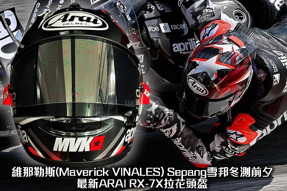 2022 Maverick VINALES Sepang TEST ARAI RX-7X