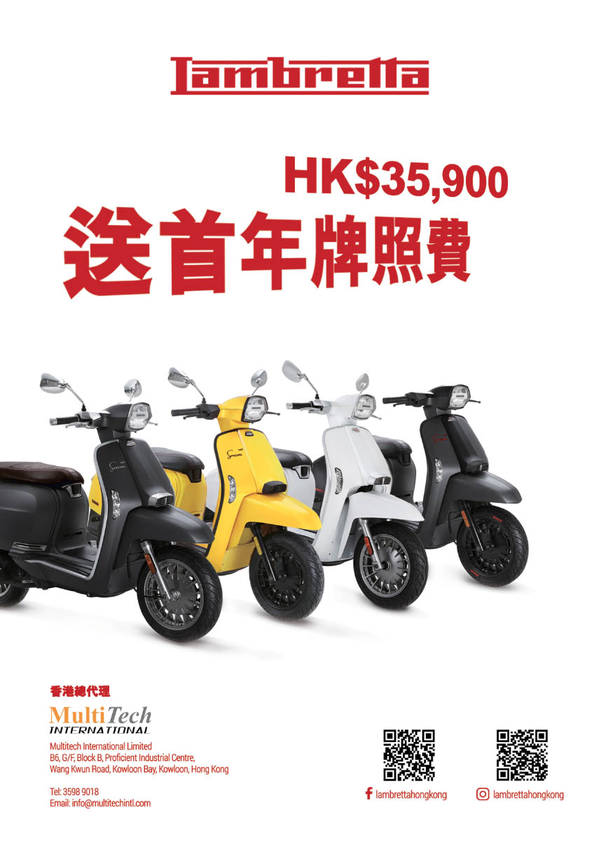 2022 MultiTech Lambretta BRIXTON