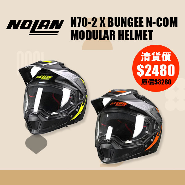 2022 HELMETKING SALE