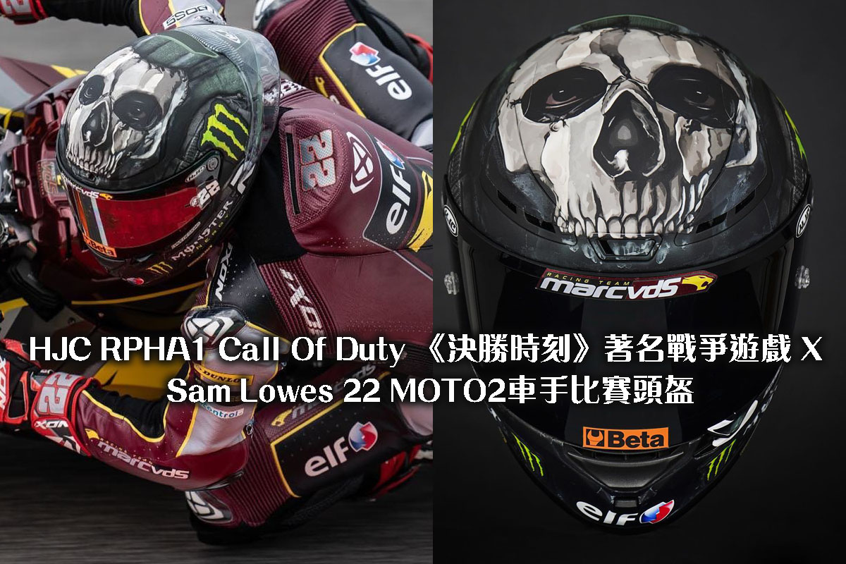 2022 HJC RPHA1 Call Of Duty X Sam Lowes 22