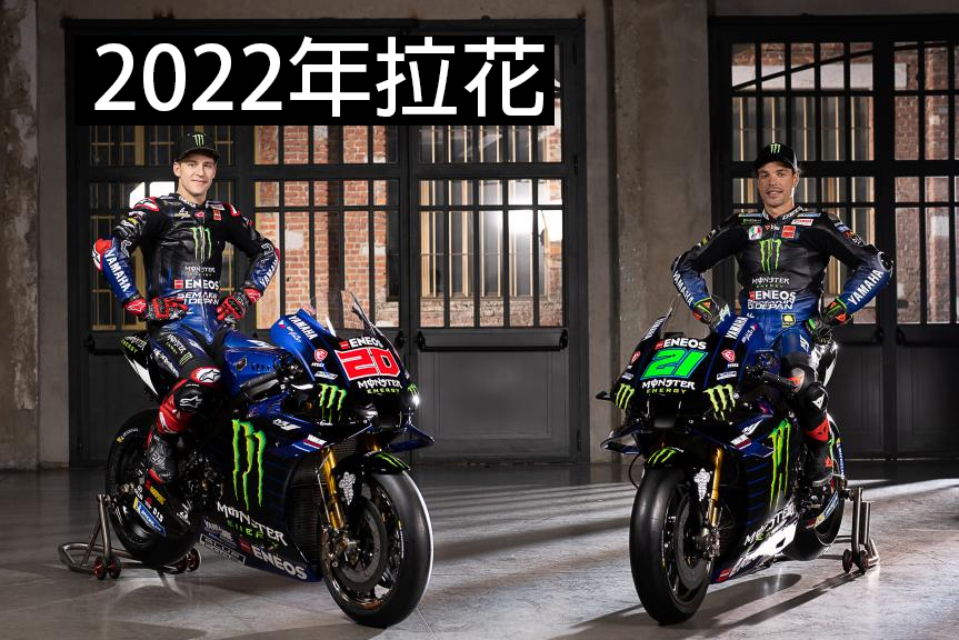 2022 YAMAHA MOTOGP