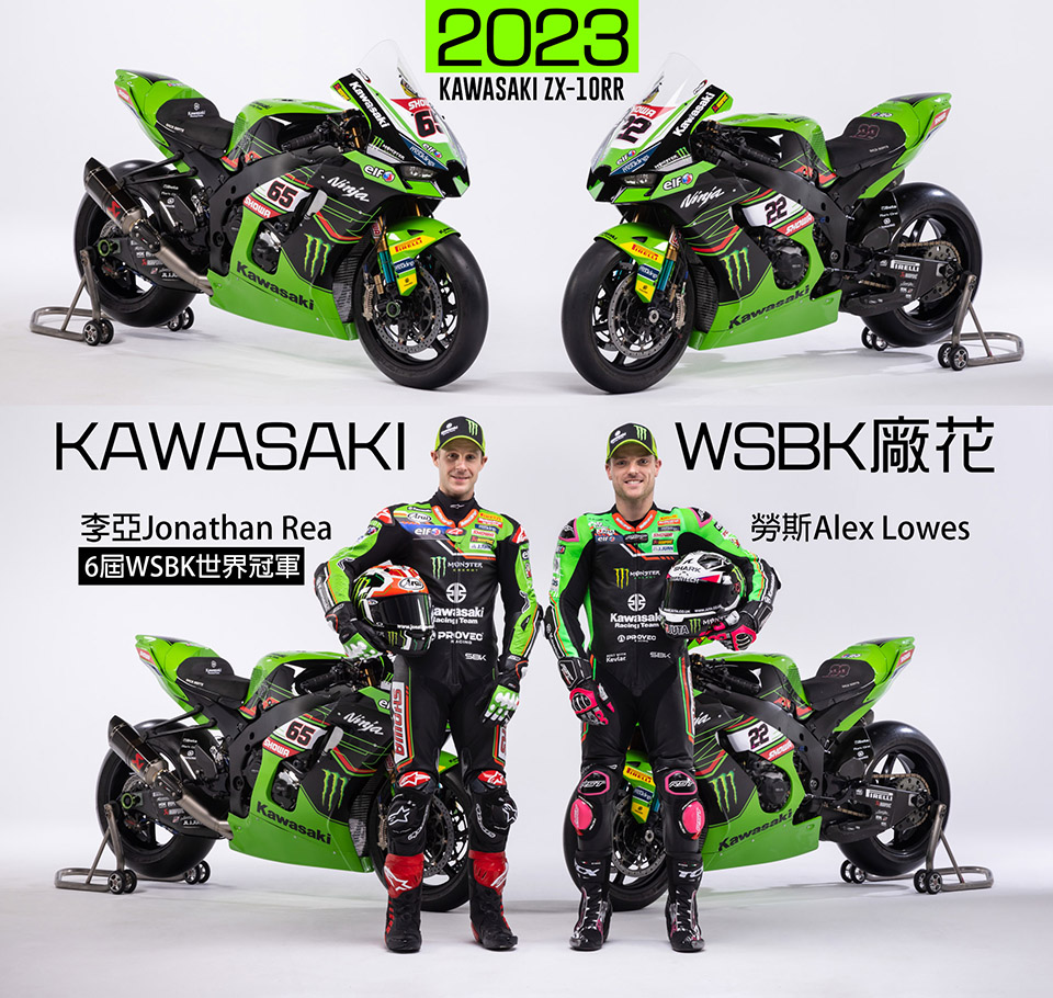 KAWASAKI ZX-10RR