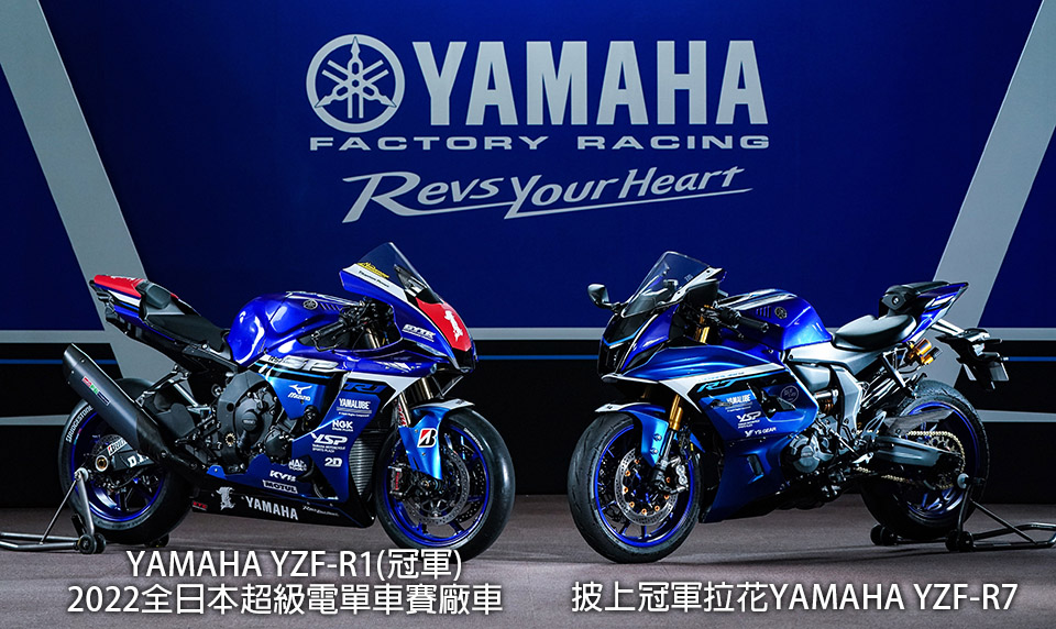 YAMAHA YZF-R7