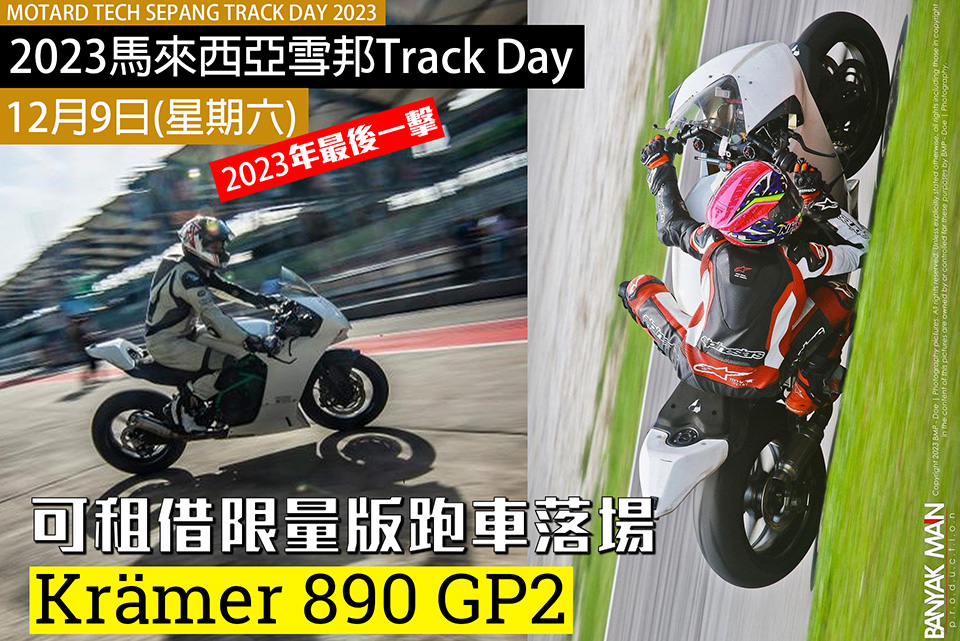 Motard Tech Sepang Track Day 2023