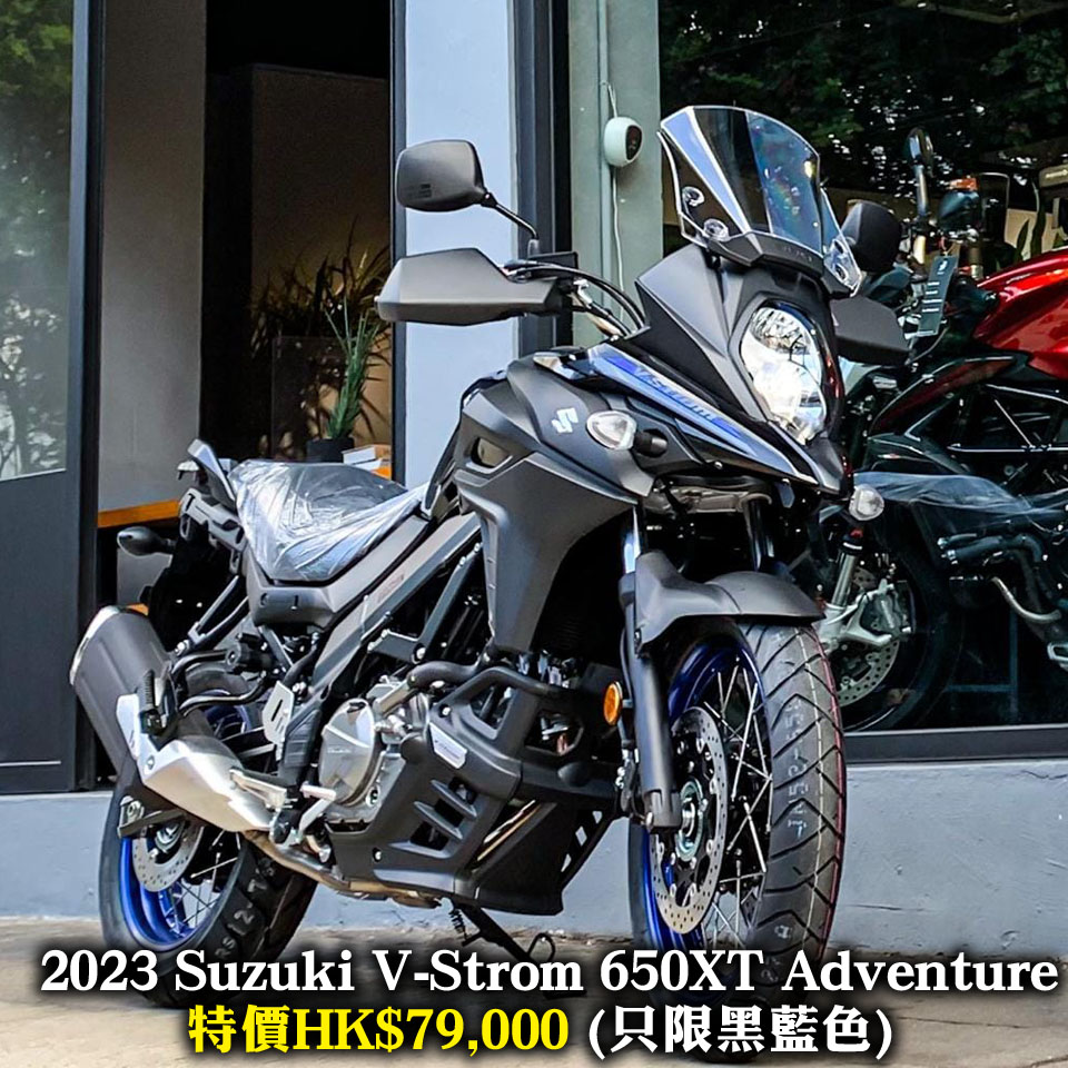 2021 Suzuki V-Strom 650XT Adventure