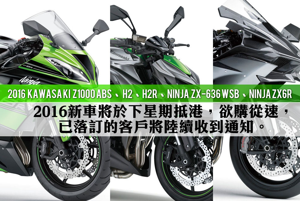 2016 KAWASAKI