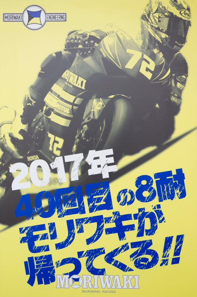 MORIWAKI