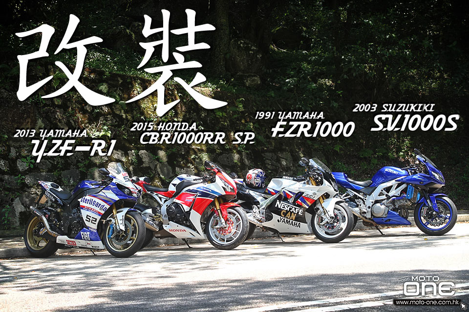 honda cbr1000rr yzf-r1