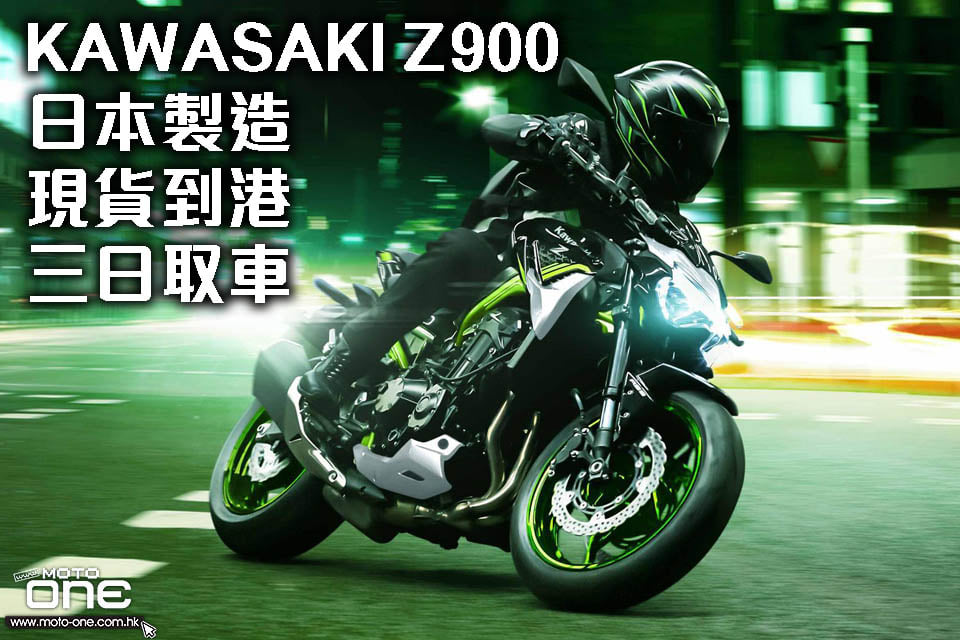2021 KAWASAKI Z900