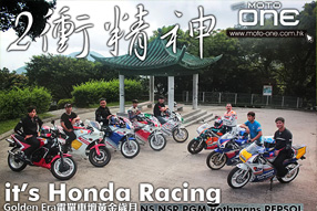 honda nsr