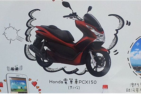 飲汽水 - 贏HONDA PCX 150